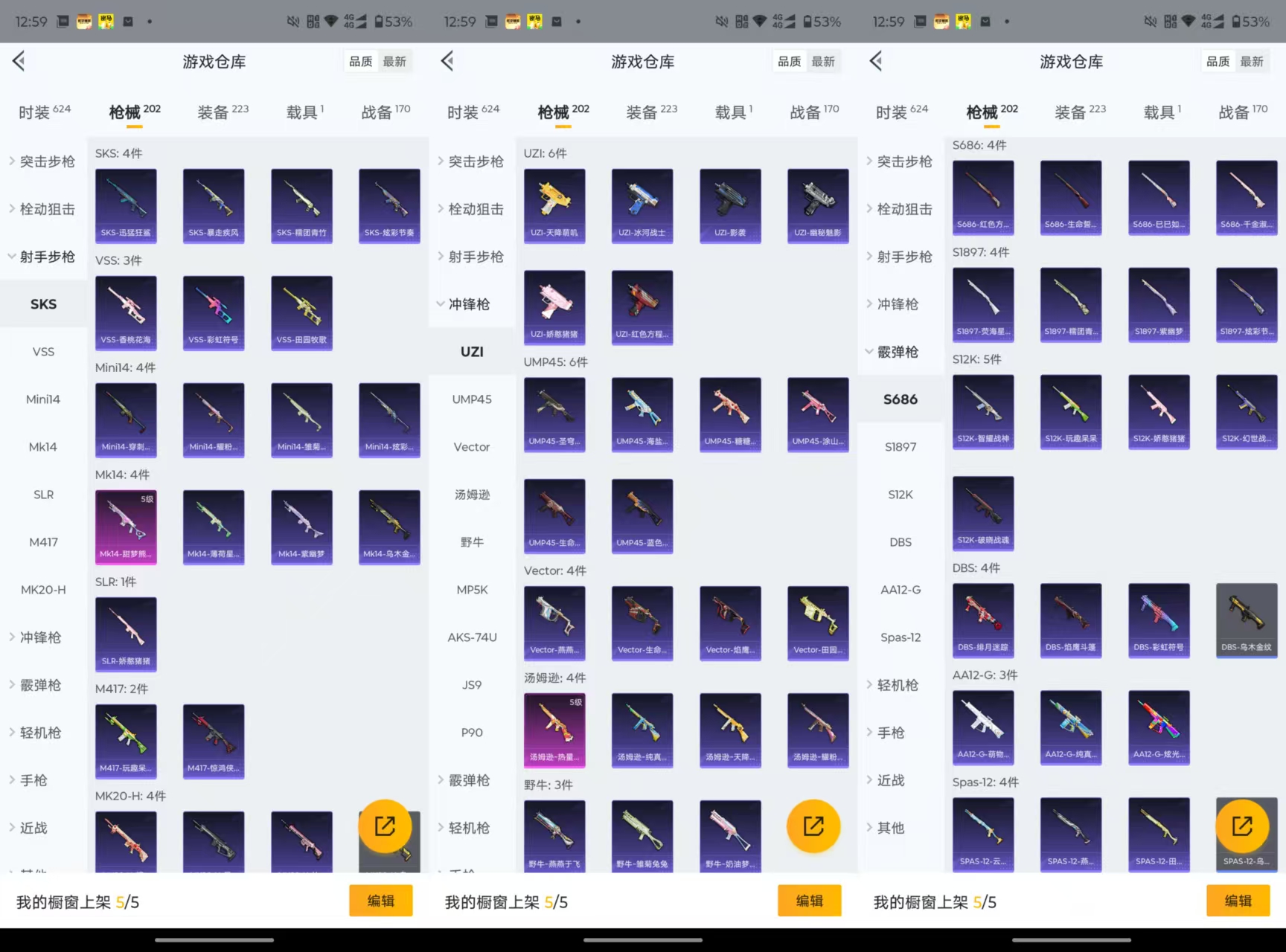 WZQM3268142王者荣耀账号详情图17 WZQM3268142王者荣耀账号详情图17
