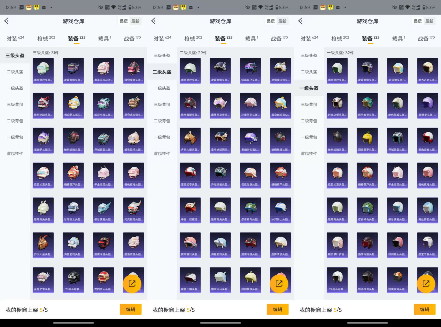 WZQM3268142王者荣耀账号详情图19 WZQM3268142王者荣耀账号详情图19