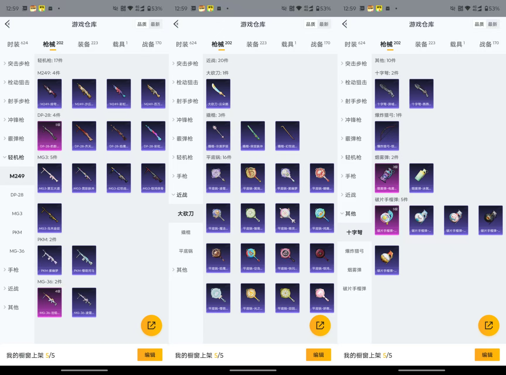 WZQM3268142王者荣耀账号详情图18 WZQM3268142王者荣耀账号详情图18