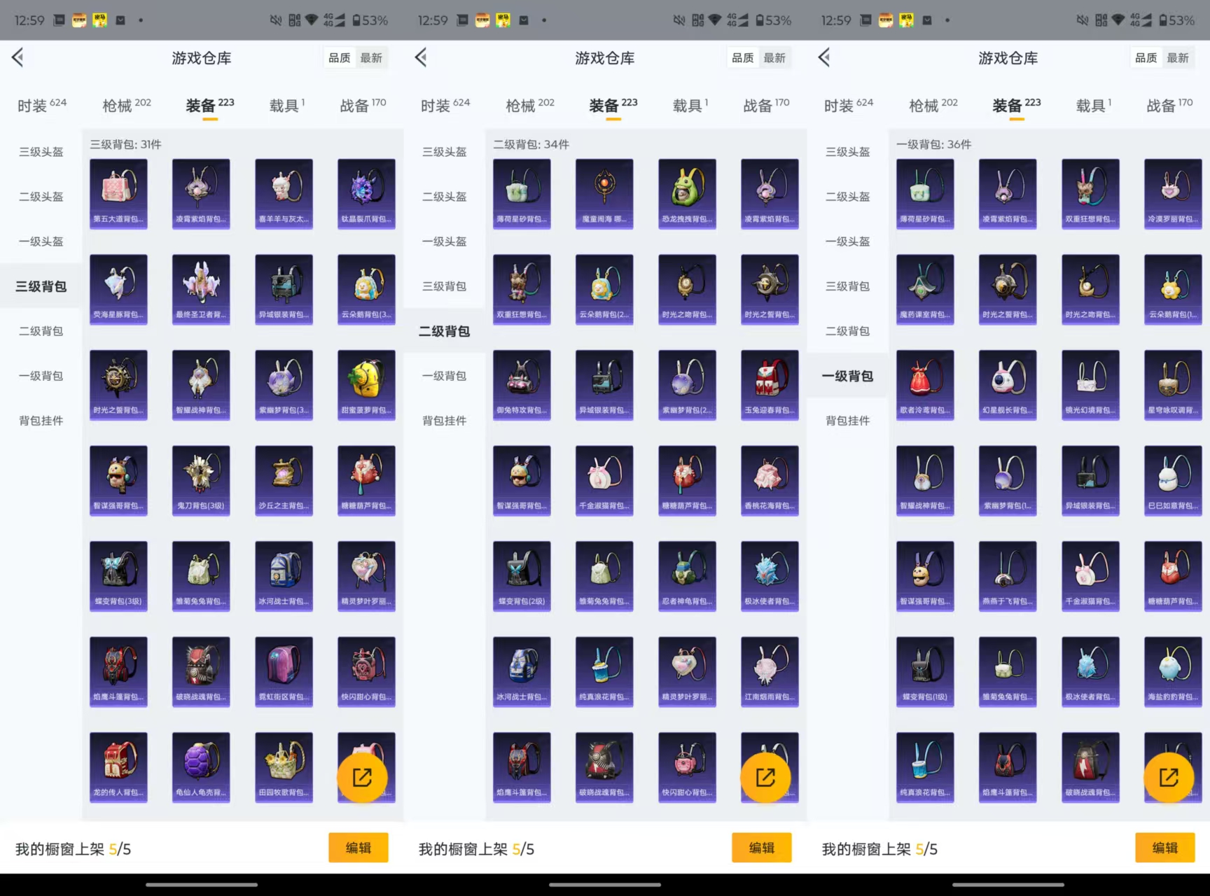 WZQM3268142王者荣耀账号详情图20 WZQM3268142王者荣耀账号详情图20