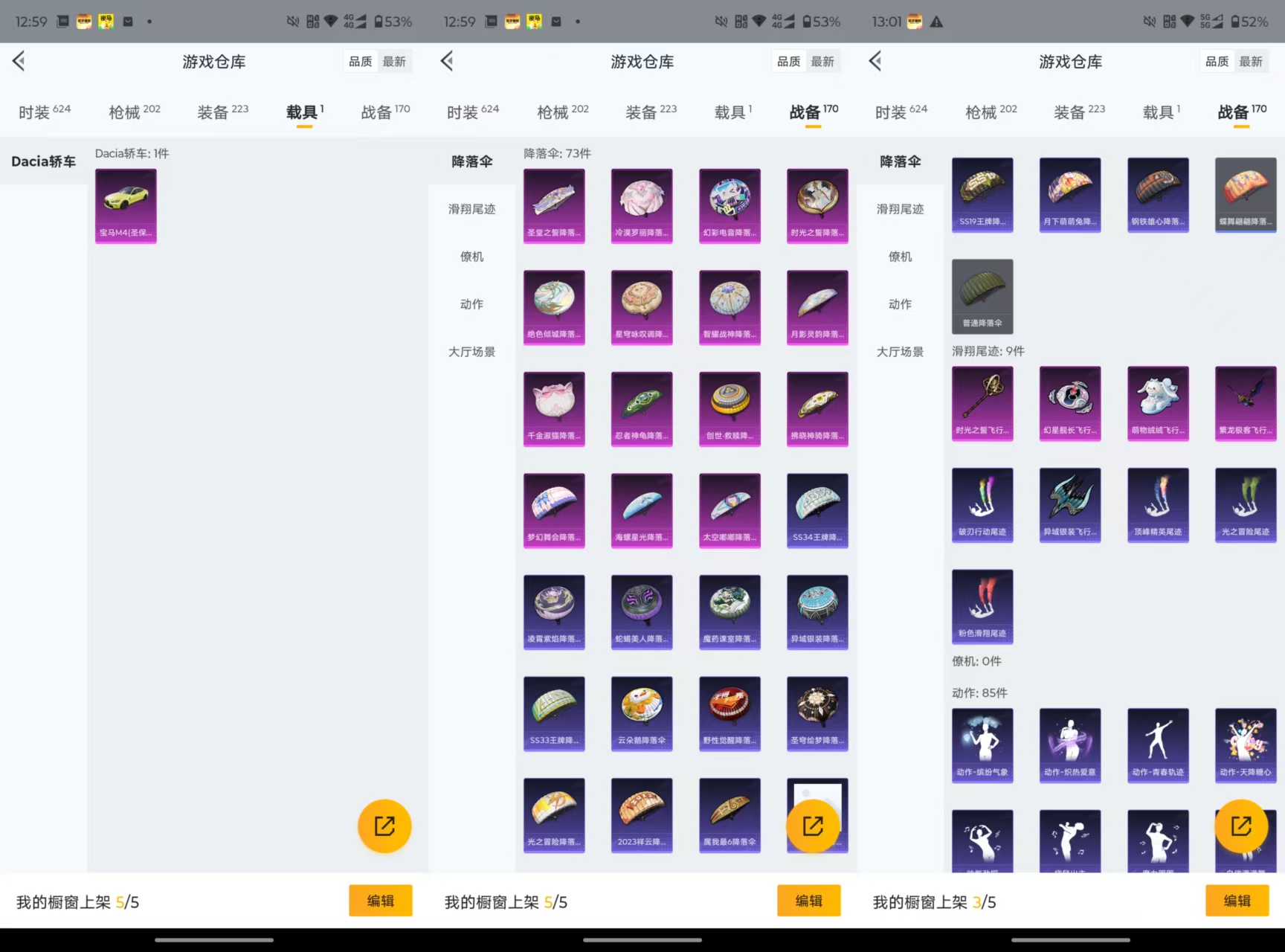 WZQM3268142王者荣耀账号详情图21 WZQM3268142王者荣耀账号详情图21