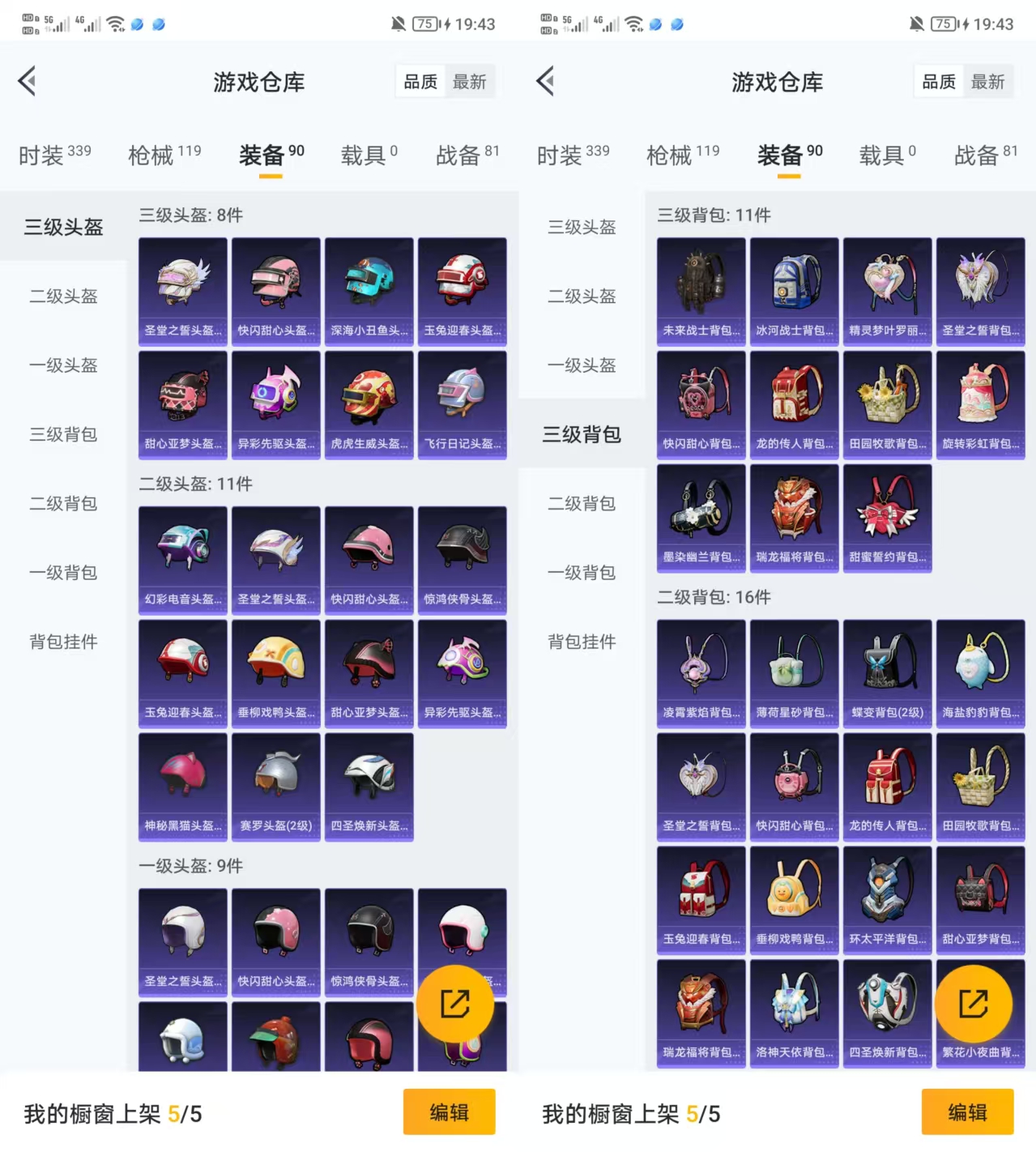 HPCMW3325686和平精英账号详情图5 HPCMW3325686和平精英账号详情图5