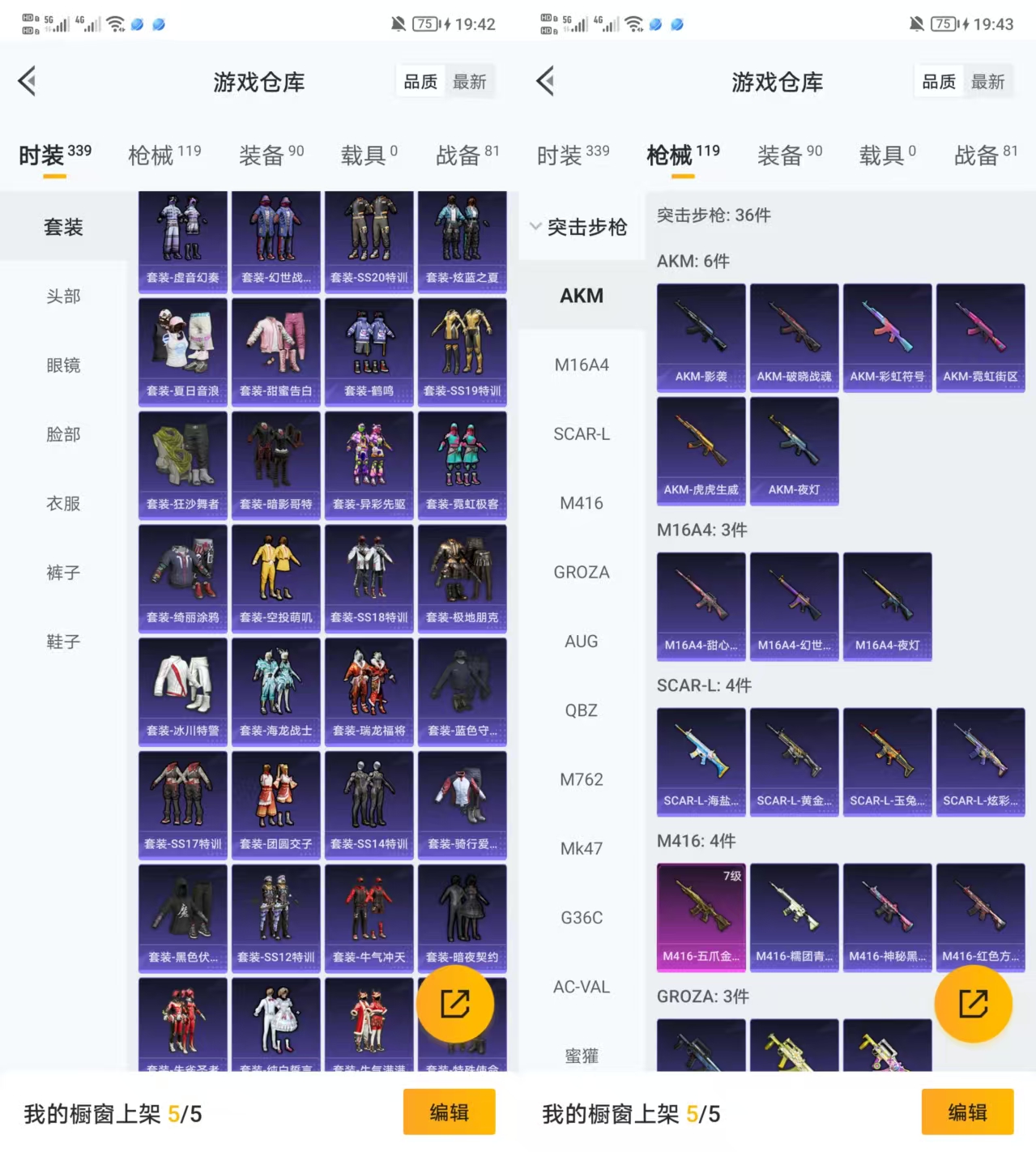 HPCMW3325686和平精英账号详情图3 HPCMW3325686和平精英账号详情图3