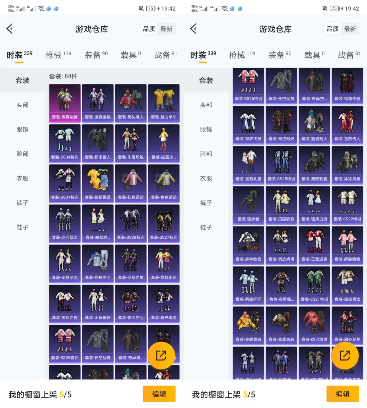 HPCMW3325686和平精英账号详情图2 HPCMW3325686和平精英账号详情图2