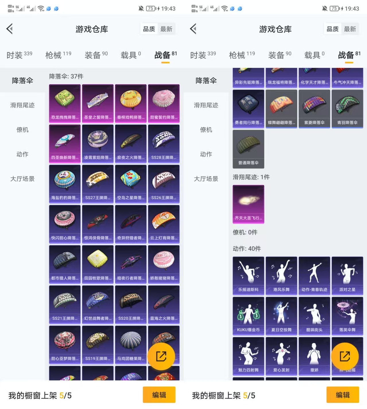 HPCMW3325686和平精英账号详情图6 HPCMW3325686和平精英账号详情图6
