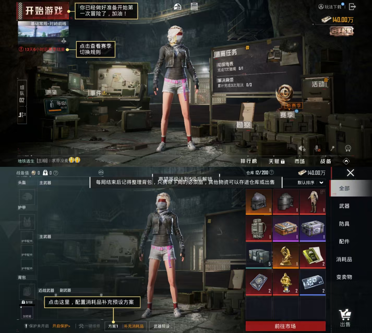 HPCMW3325686和平精英账号详情图7 HPCMW3325686和平精英账号详情图7