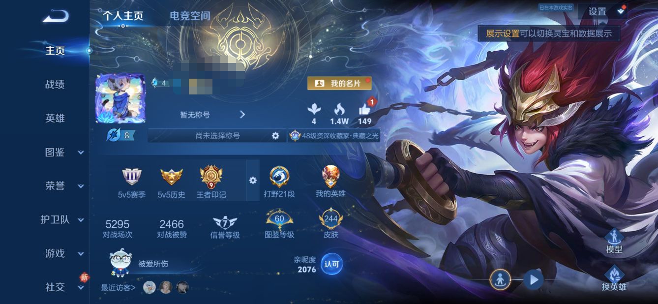 王者荣耀账号安卓QQDYW12694+"【V9 18传说4典藏2星元1珍品 幽冥之眼 金貂蝉 凤求凰 白虎志】安卓Q-2