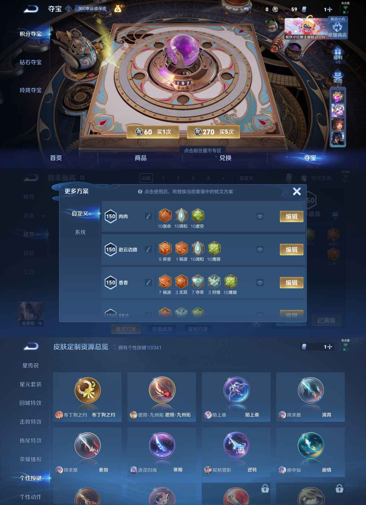 WZCMW3269266王者荣耀账号详情图7