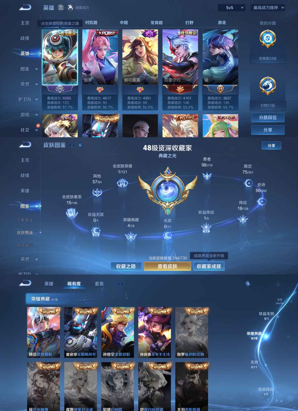 WZCMW3269266王者荣耀账号详情图2