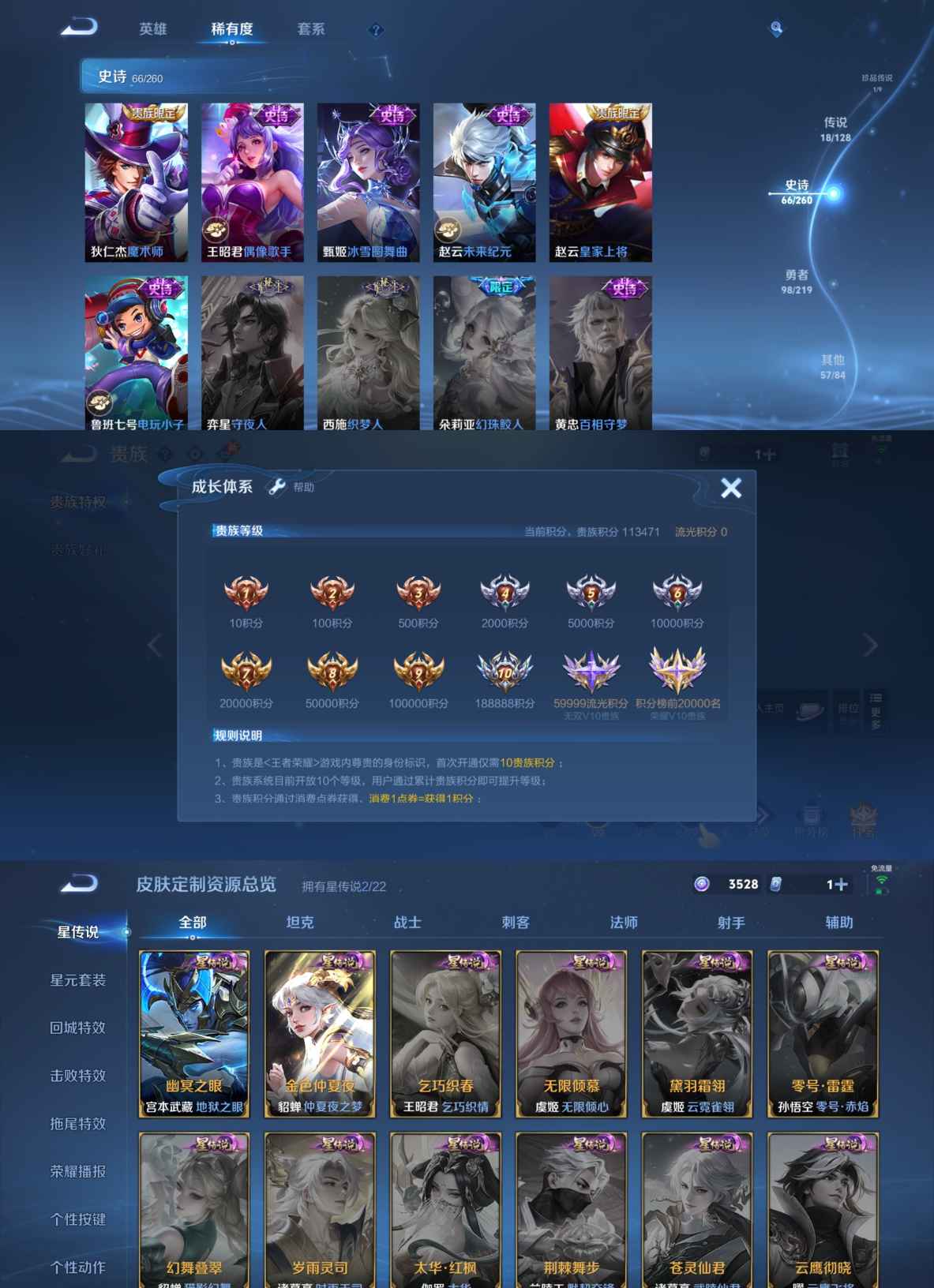 WZCMW3269266王者荣耀账号详情图6