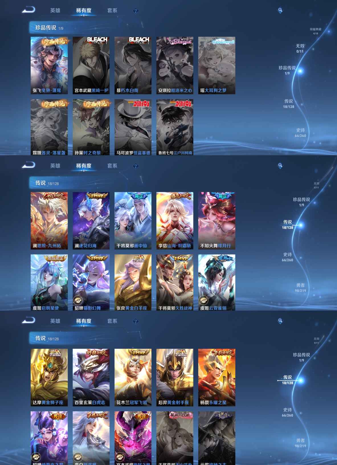 WZCMW3269266王者荣耀账号详情图3