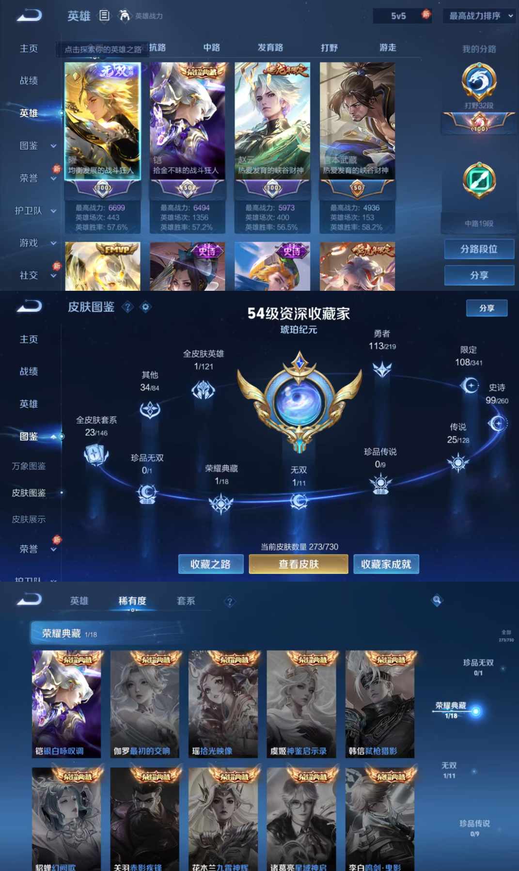 WZQM3271711王者荣耀账号详情图4