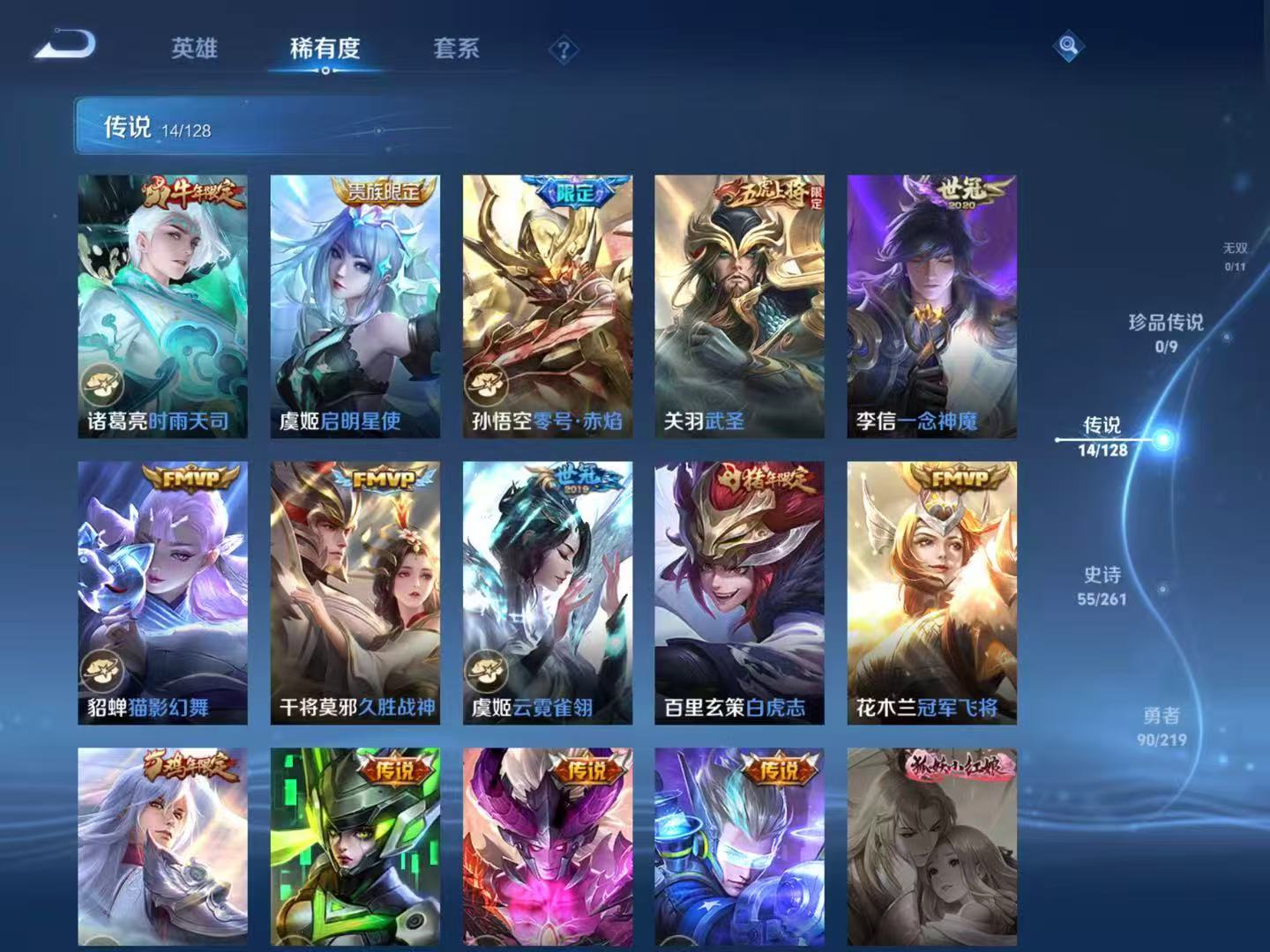 WZQM3271697王者荣耀账号详情图8