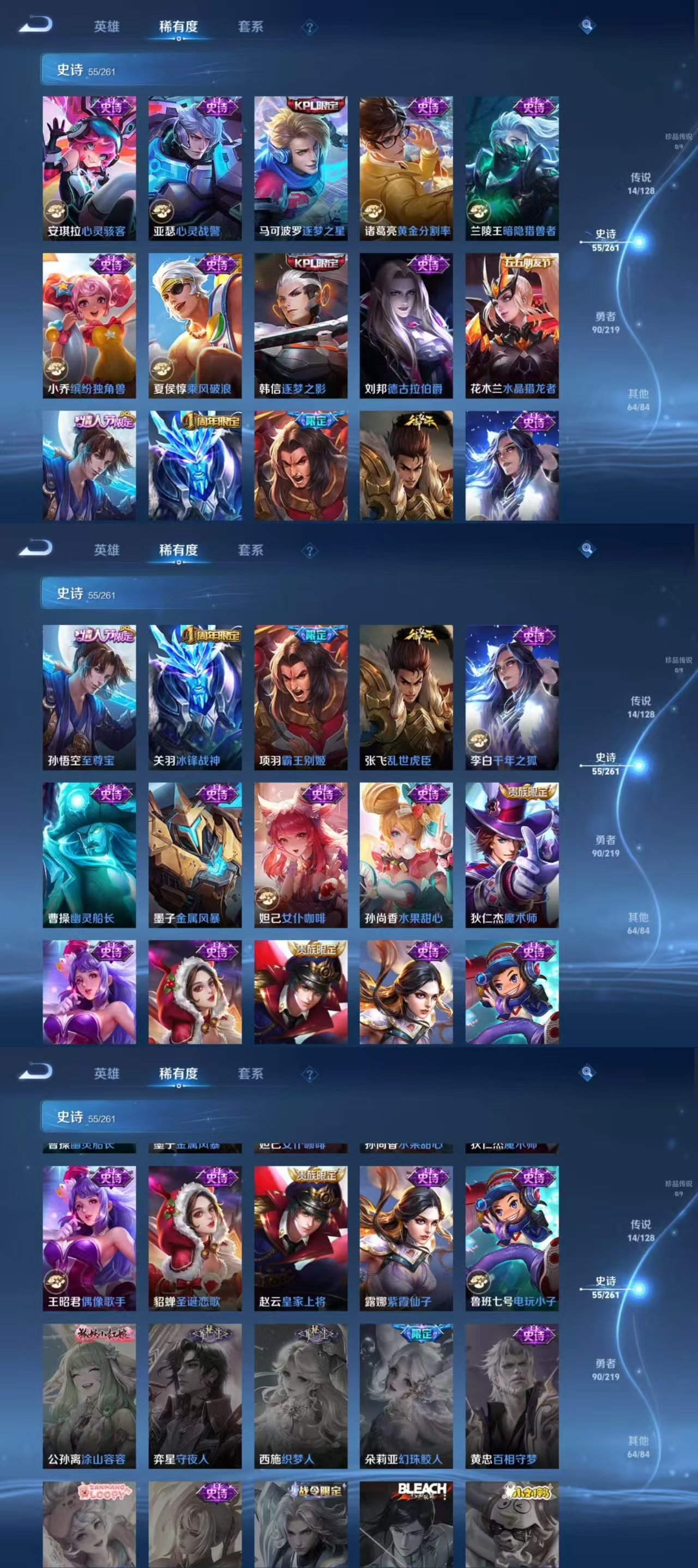 WZQM3271697王者荣耀账号详情图6