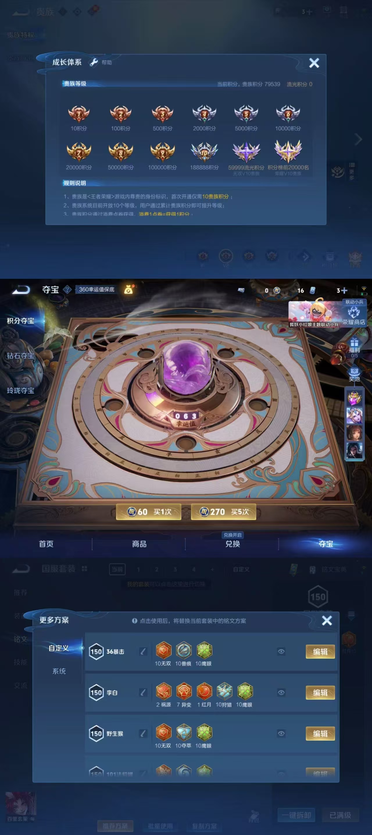 WZQM3271697王者荣耀账号详情图5