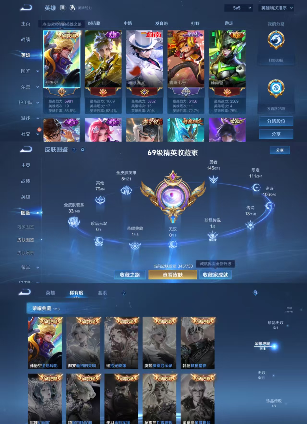 WZQM3271710王者荣耀账号详情图10