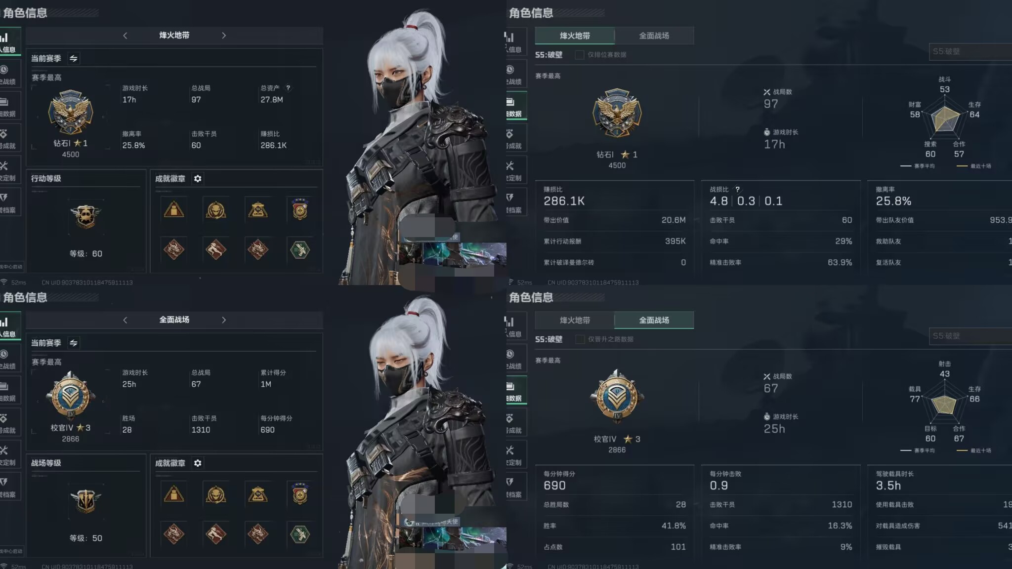三角洲行动账号QQDSJZ964三端互通Q区-总资产27M-【 19金枪 6干员  3刀皮  】哈夫币-烽火地点等级6