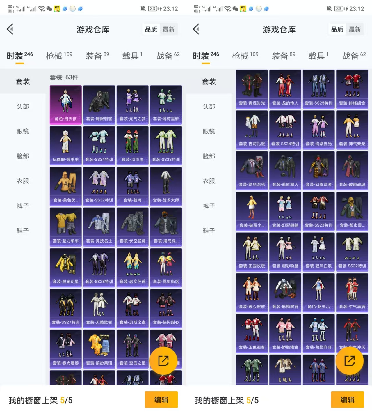 HPQM3328861和平精英账号详情图4
