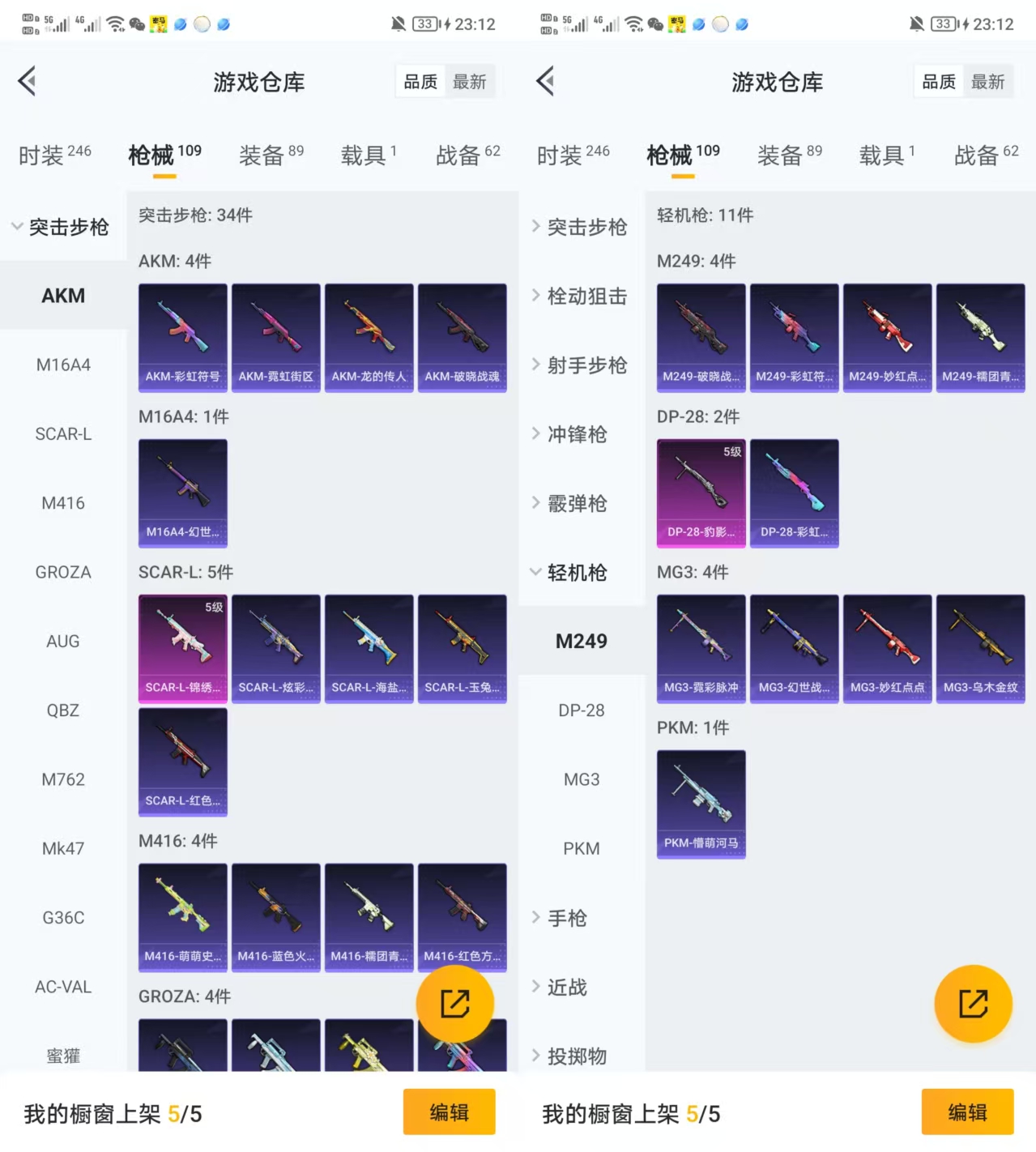 HPQM3328861和平精英账号详情图5