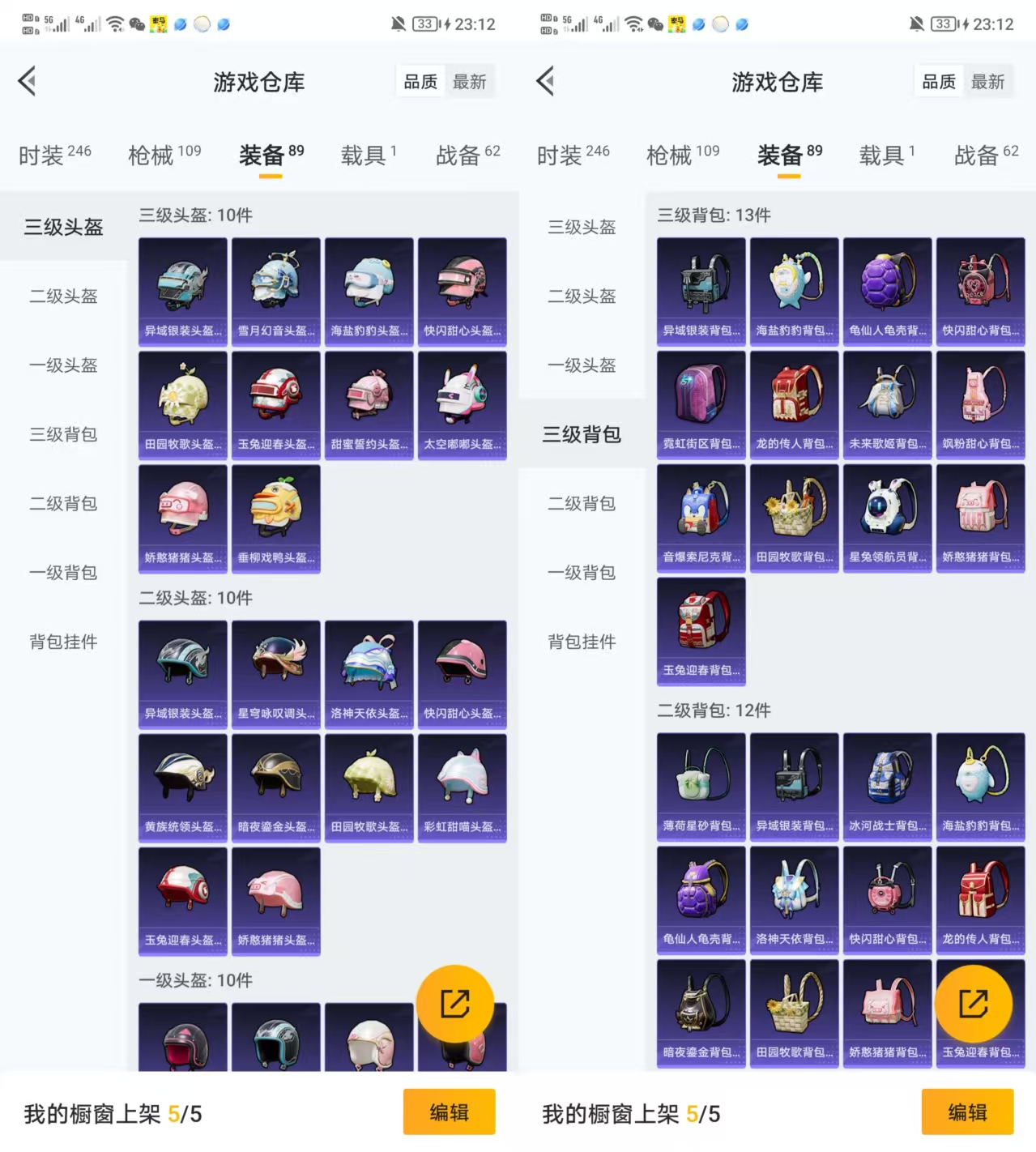 HPQM3328861和平精英账号详情图6