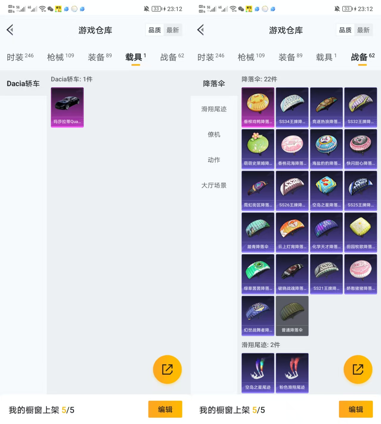HPQM3328861和平精英账号详情图7