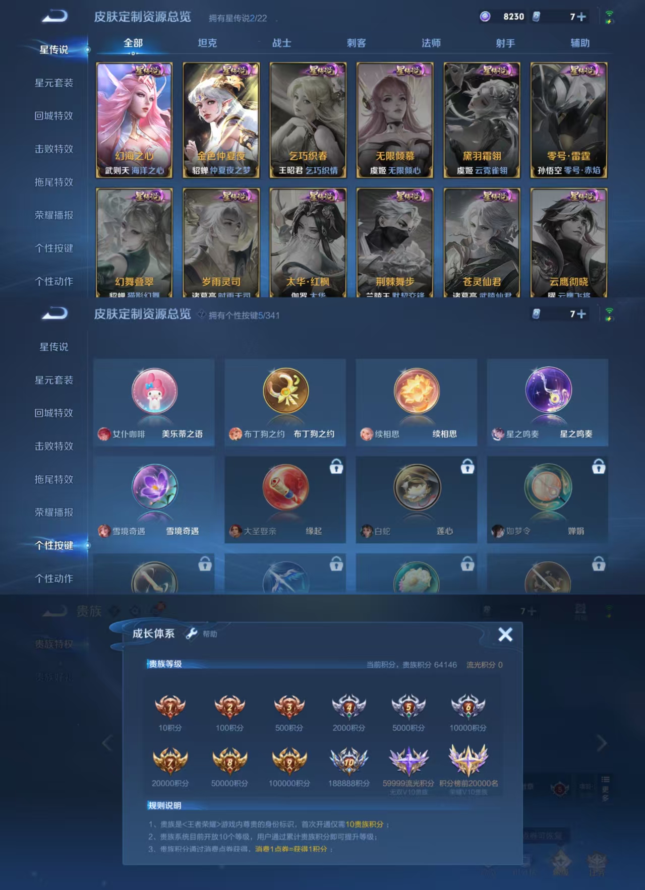 WZCMW3274033王者荣耀账号详情图8