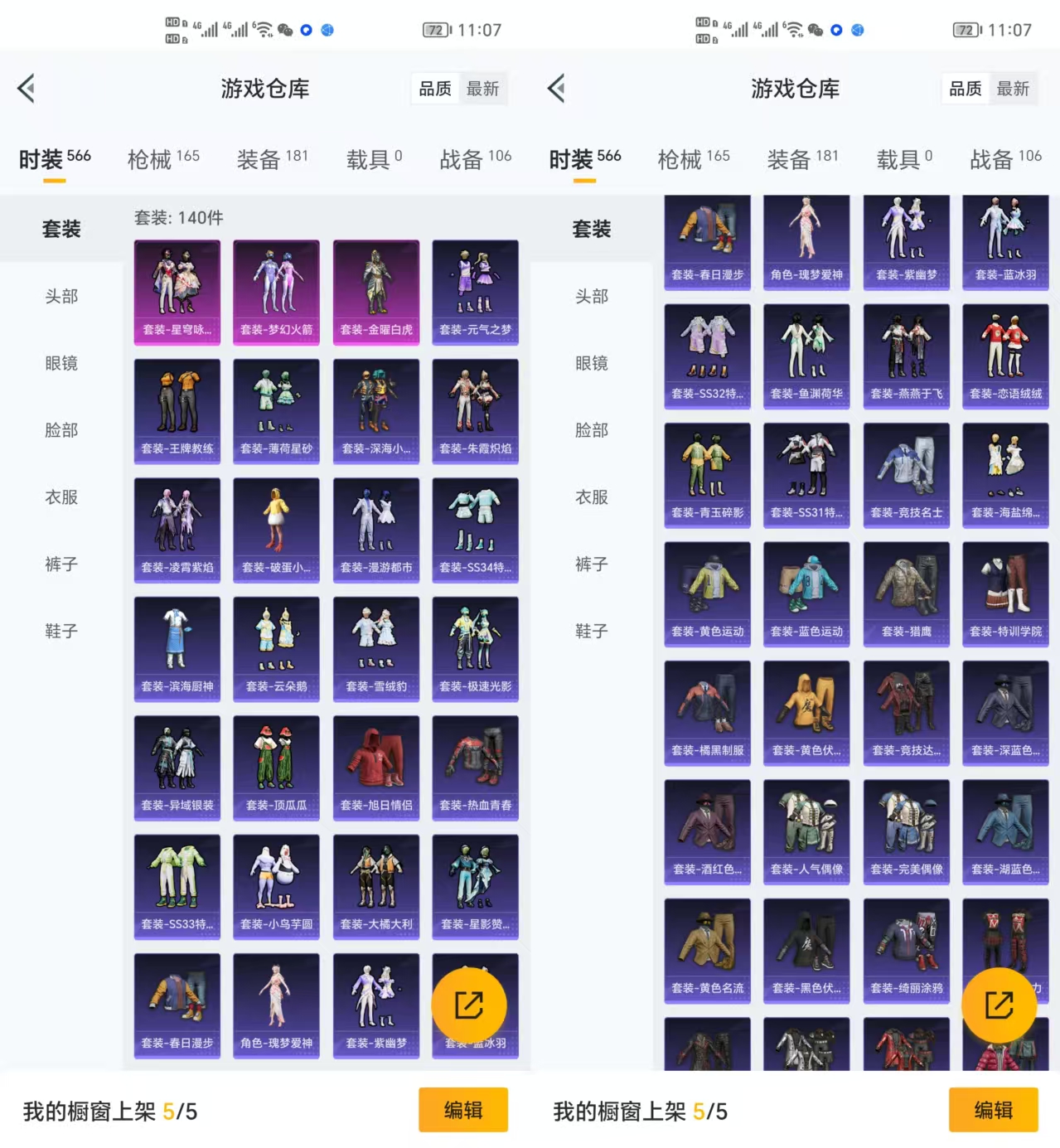 HPCMW3328859和平精英账号详情图2