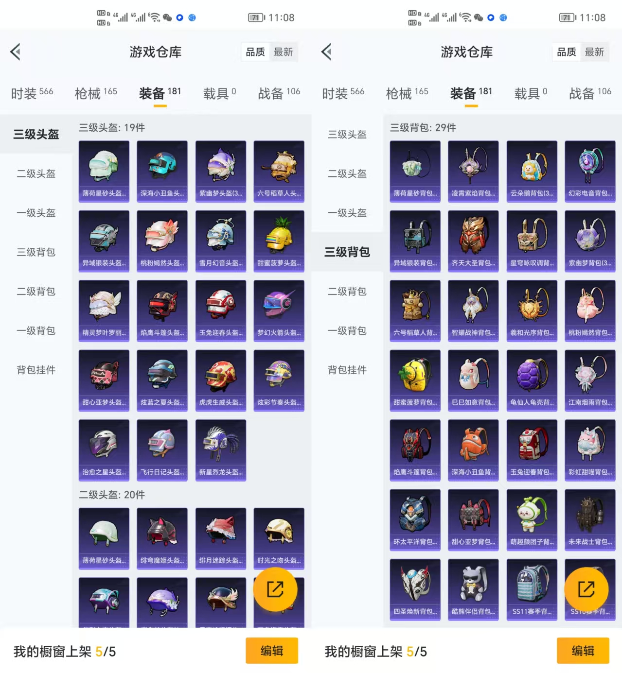 HPCMW3328859和平精英账号详情图6