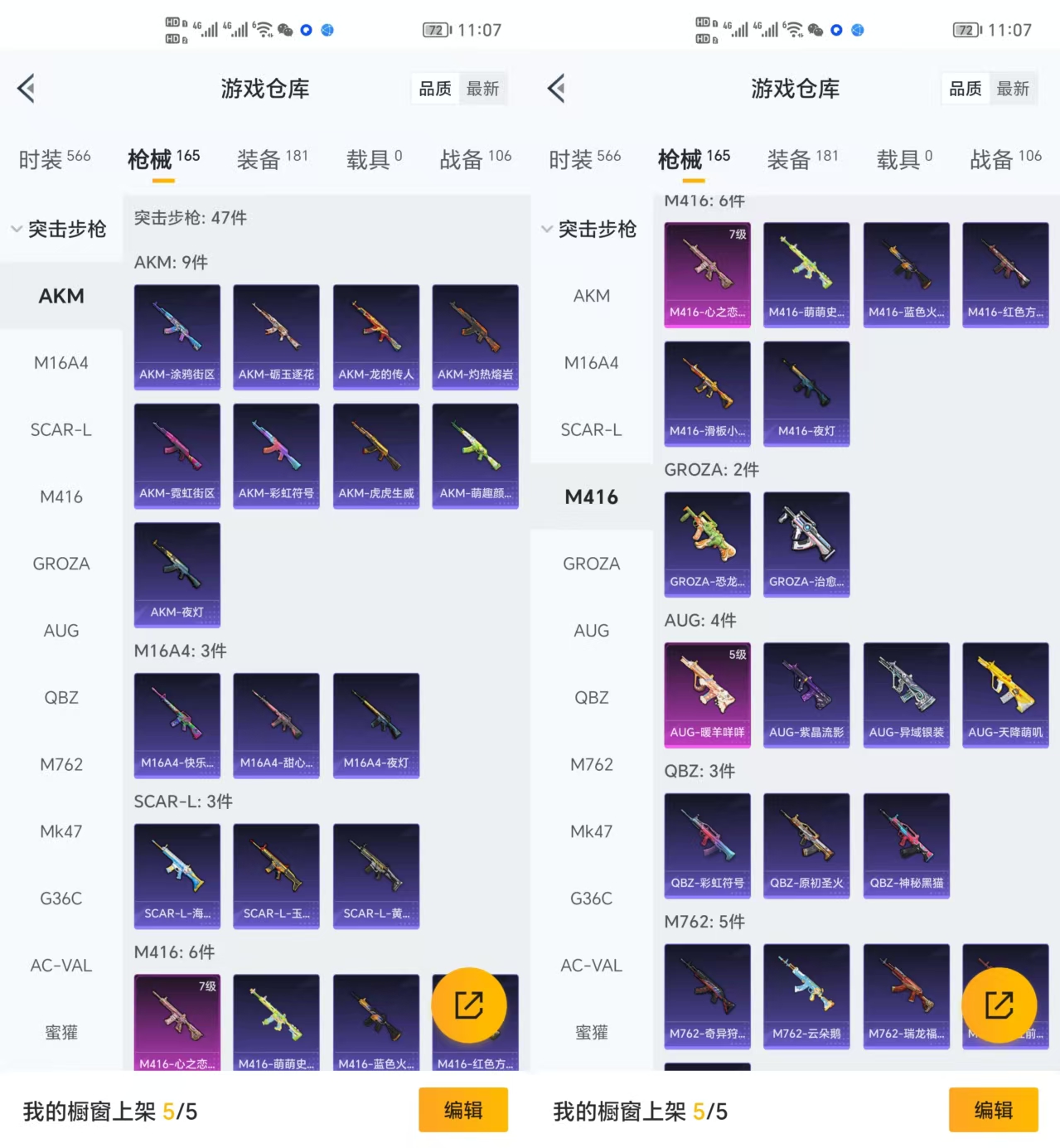 HPCMW3328859和平精英账号详情图4