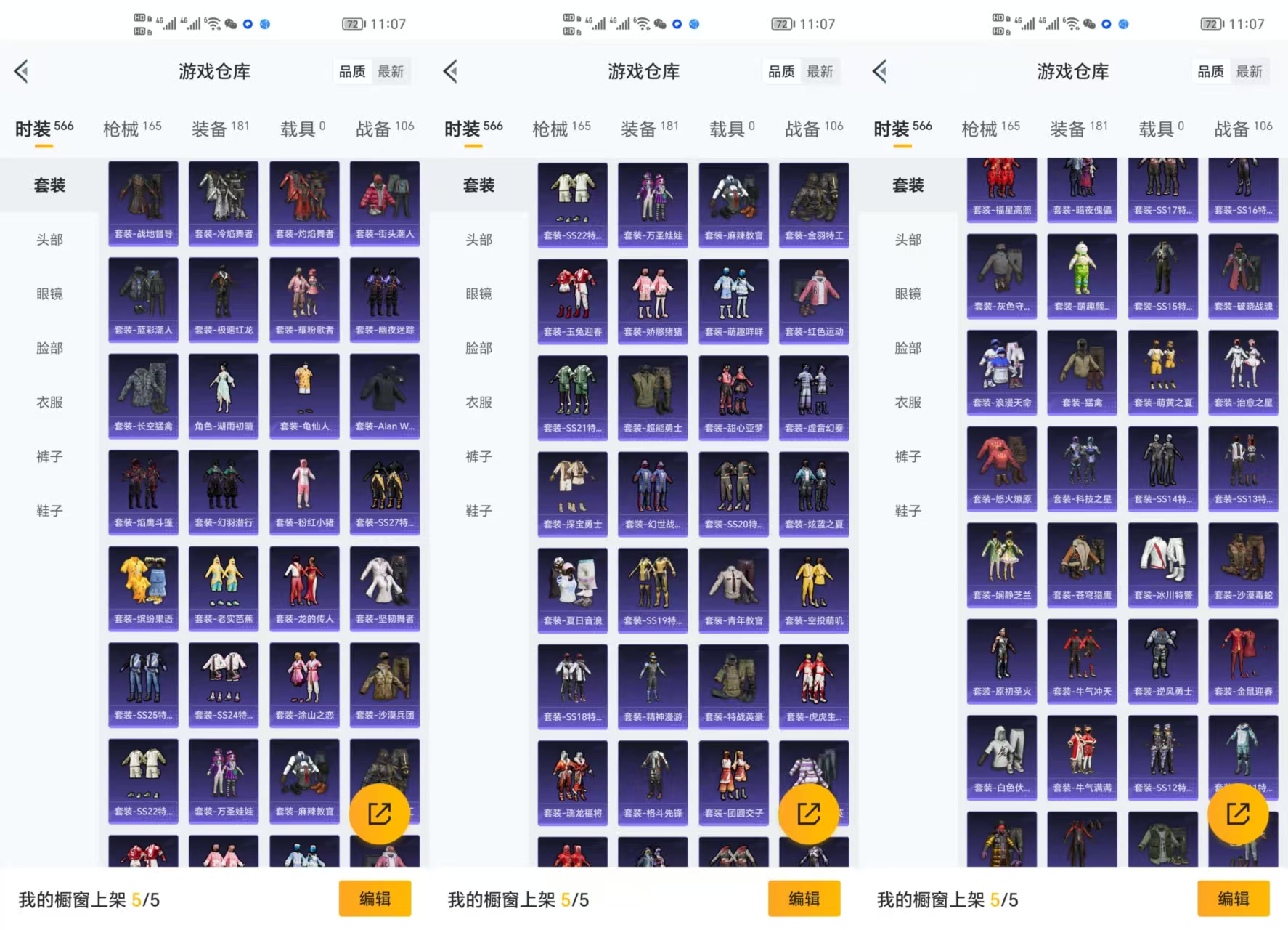 HPCMW3328859和平精英账号详情图3