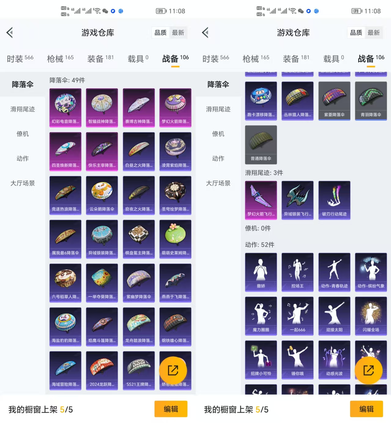 HPCMW3328859和平精英账号详情图7