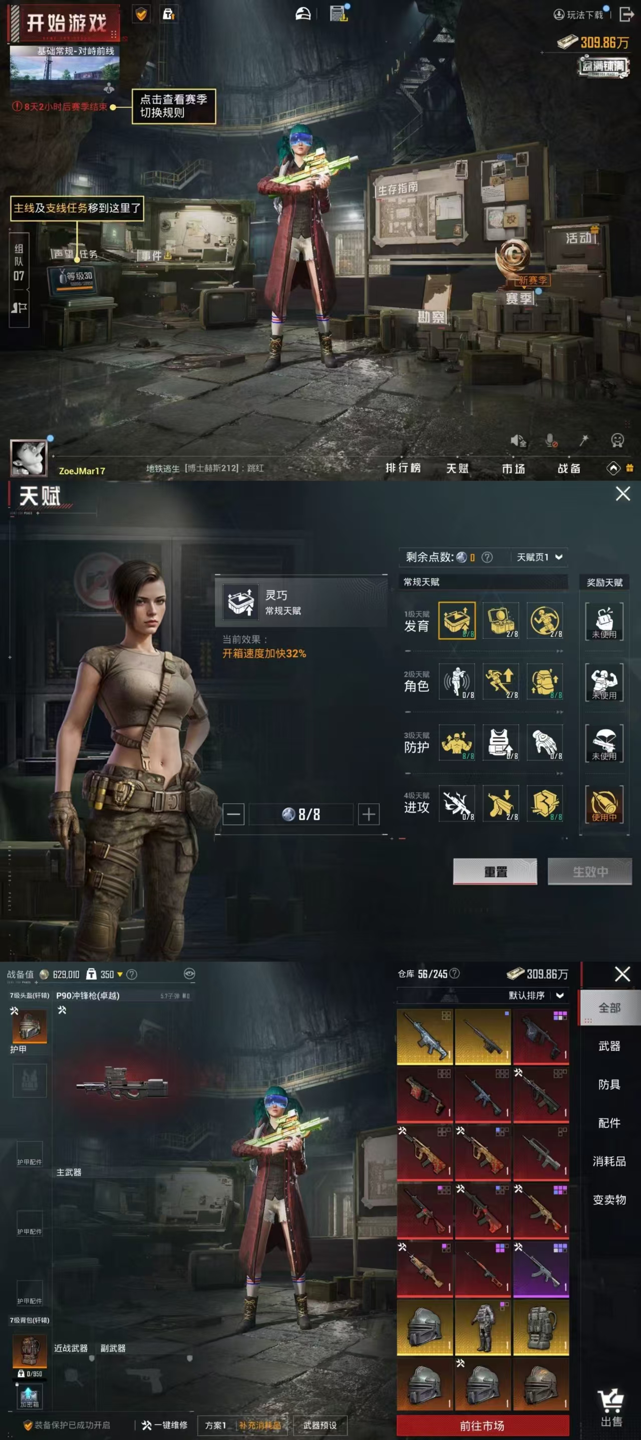HPCMW3328859和平精英账号详情图8