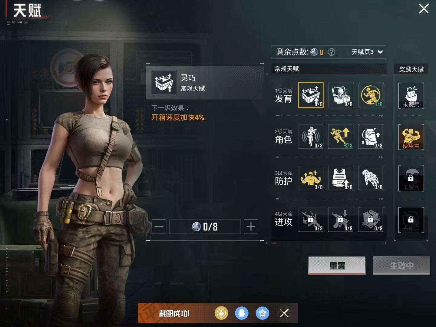 HPCMW3328198和平精英账号详情图6 HPCMW3328198和平精英账号详情图6