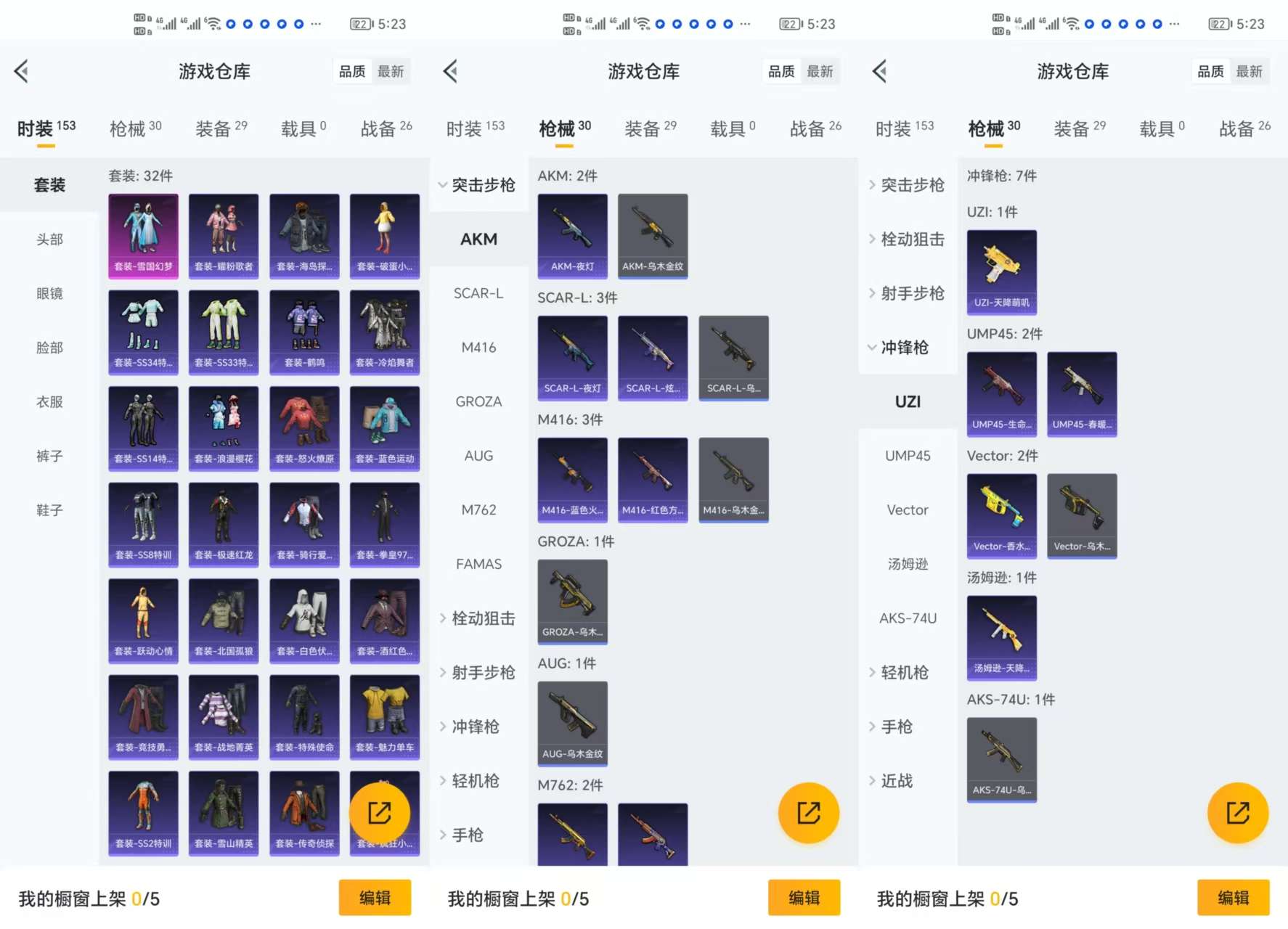 HPCMW3328198和平精英账号详情图4 HPCMW3328198和平精英账号详情图4