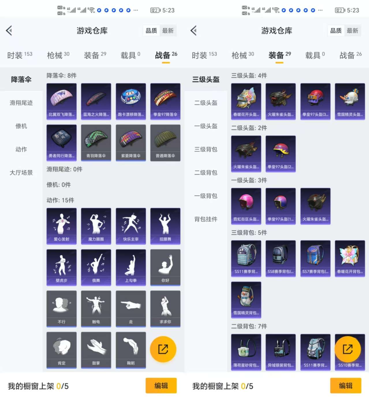 HPCMW3328198和平精英账号详情图3 HPCMW3328198和平精英账号详情图3