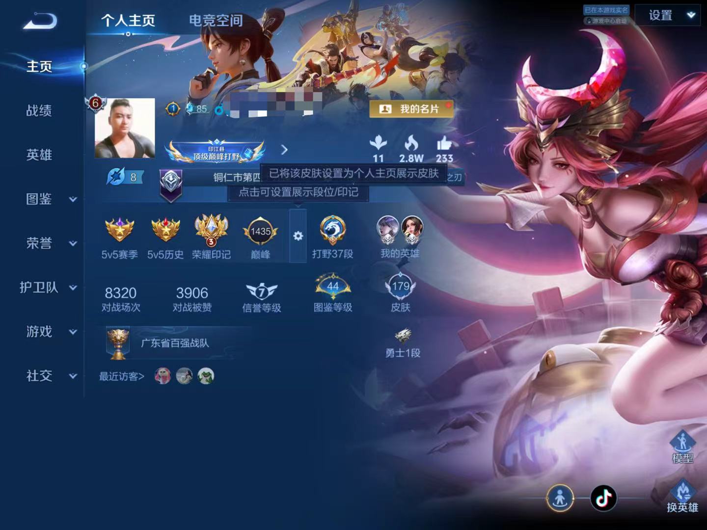 王者荣耀账号苹果QQDYW12738+【V7 15传说1珍品1星元 金标刘备 金标猪八戒】苹果Q-179皮肤-124英雄