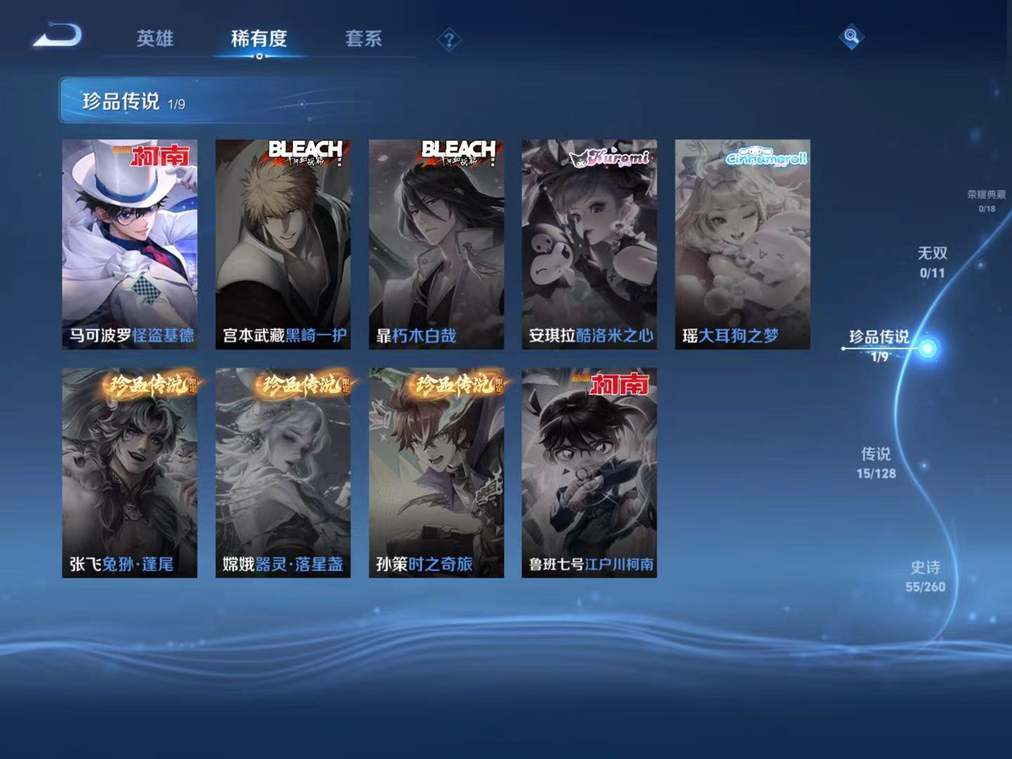 WZQM3274030王者荣耀账号详情图6 WZQM3274030王者荣耀账号详情图6
