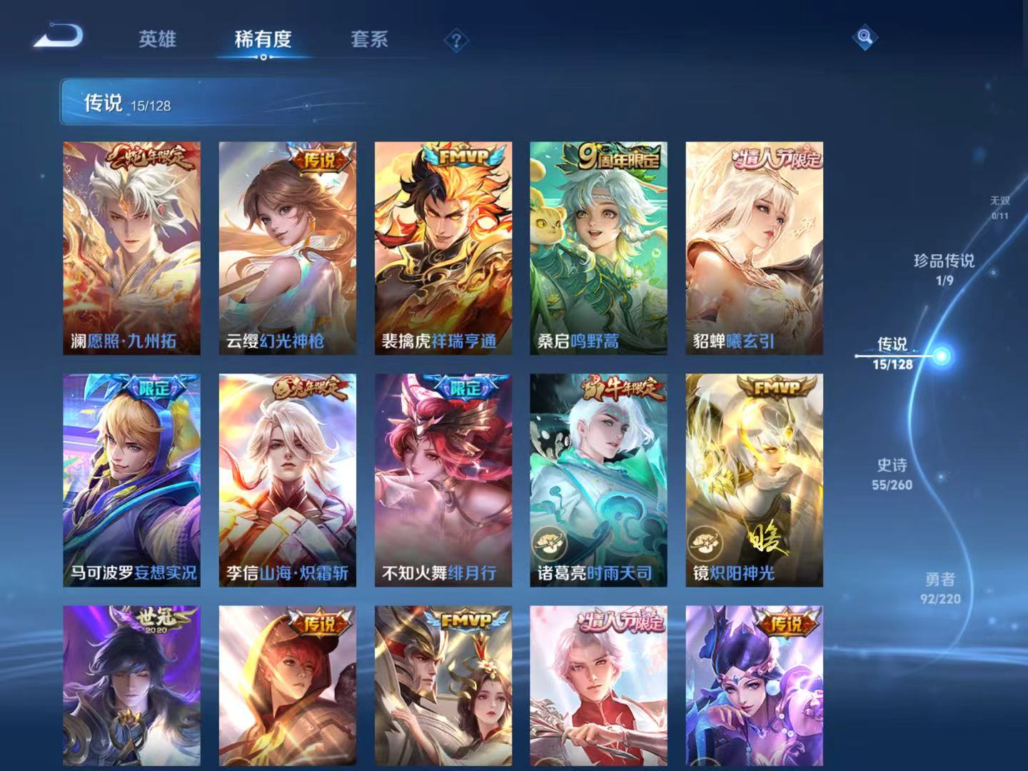 WZQM3274030王者荣耀账号详情图7 WZQM3274030王者荣耀账号详情图7