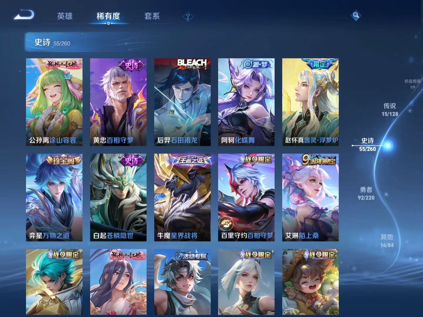 WZQM3274030王者荣耀账号详情图9 WZQM3274030王者荣耀账号详情图9