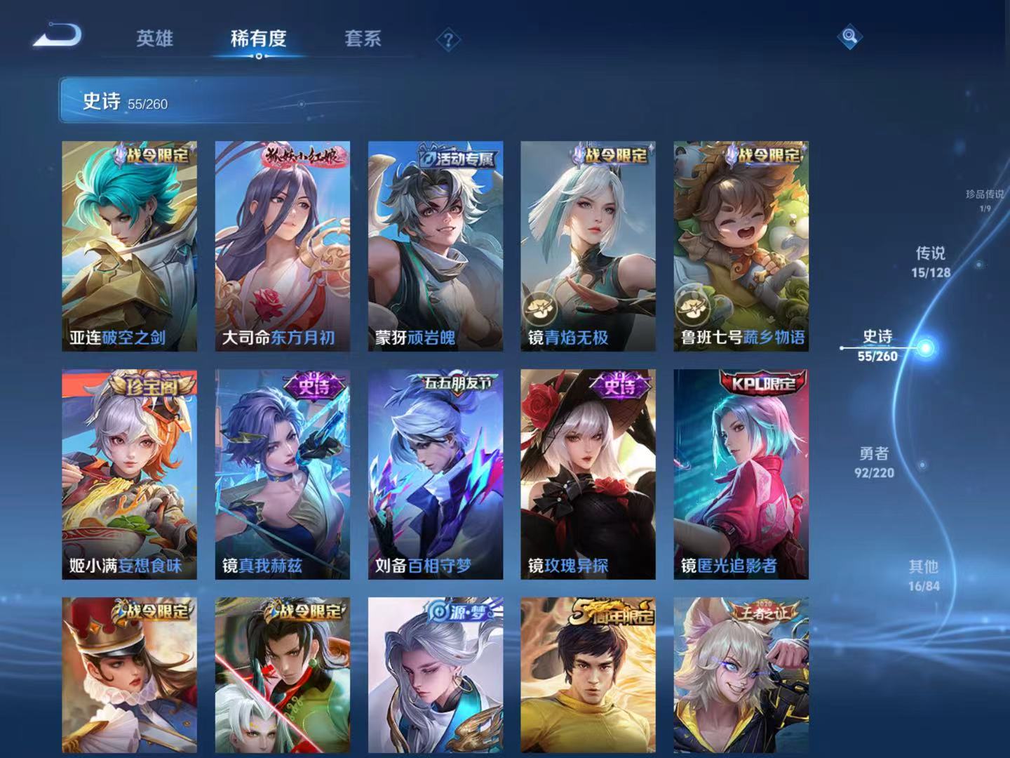 WZQM3274030王者荣耀账号详情图10 WZQM3274030王者荣耀账号详情图10
