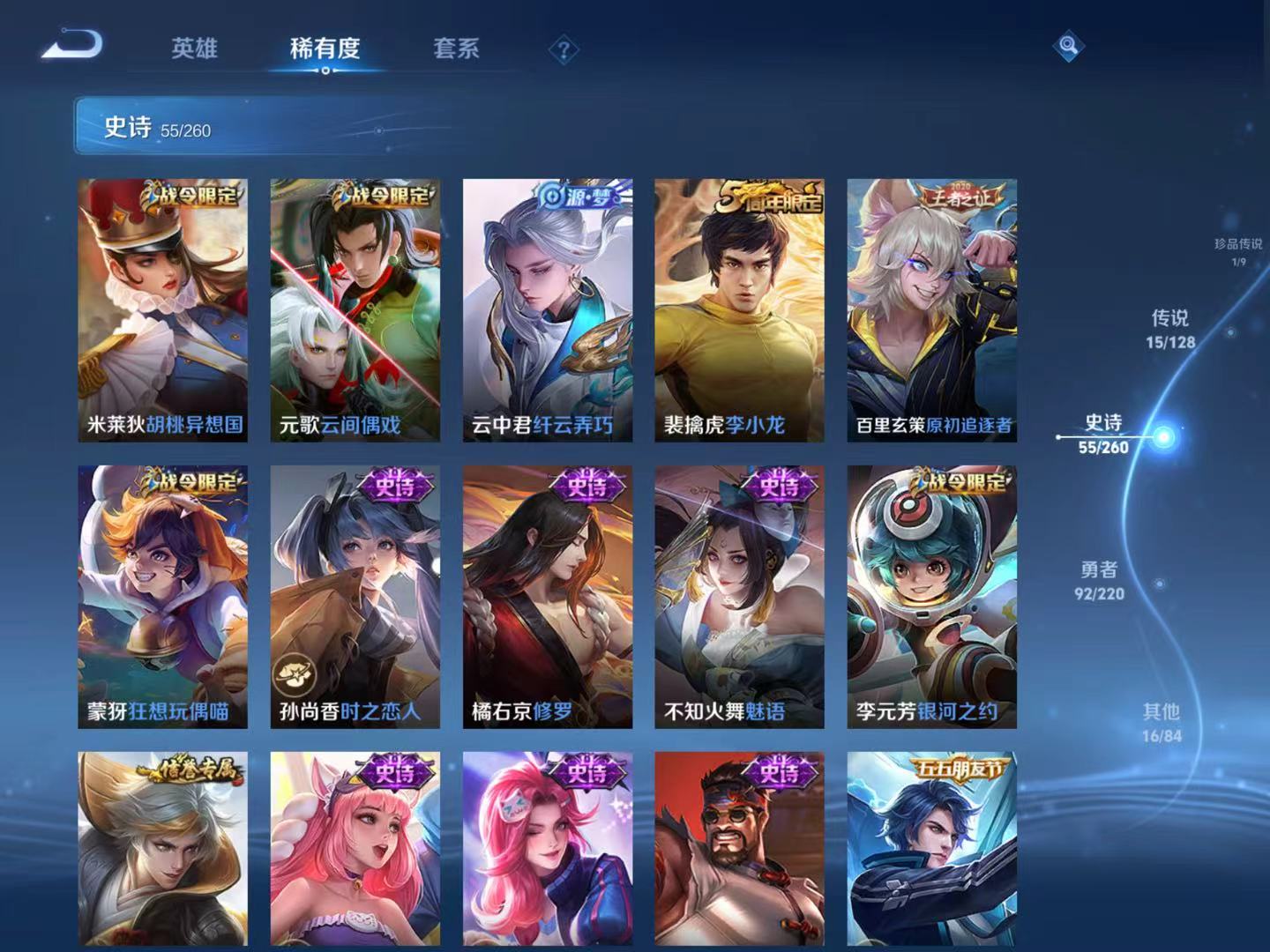WZQM3274030王者荣耀账号详情图11 WZQM3274030王者荣耀账号详情图11
