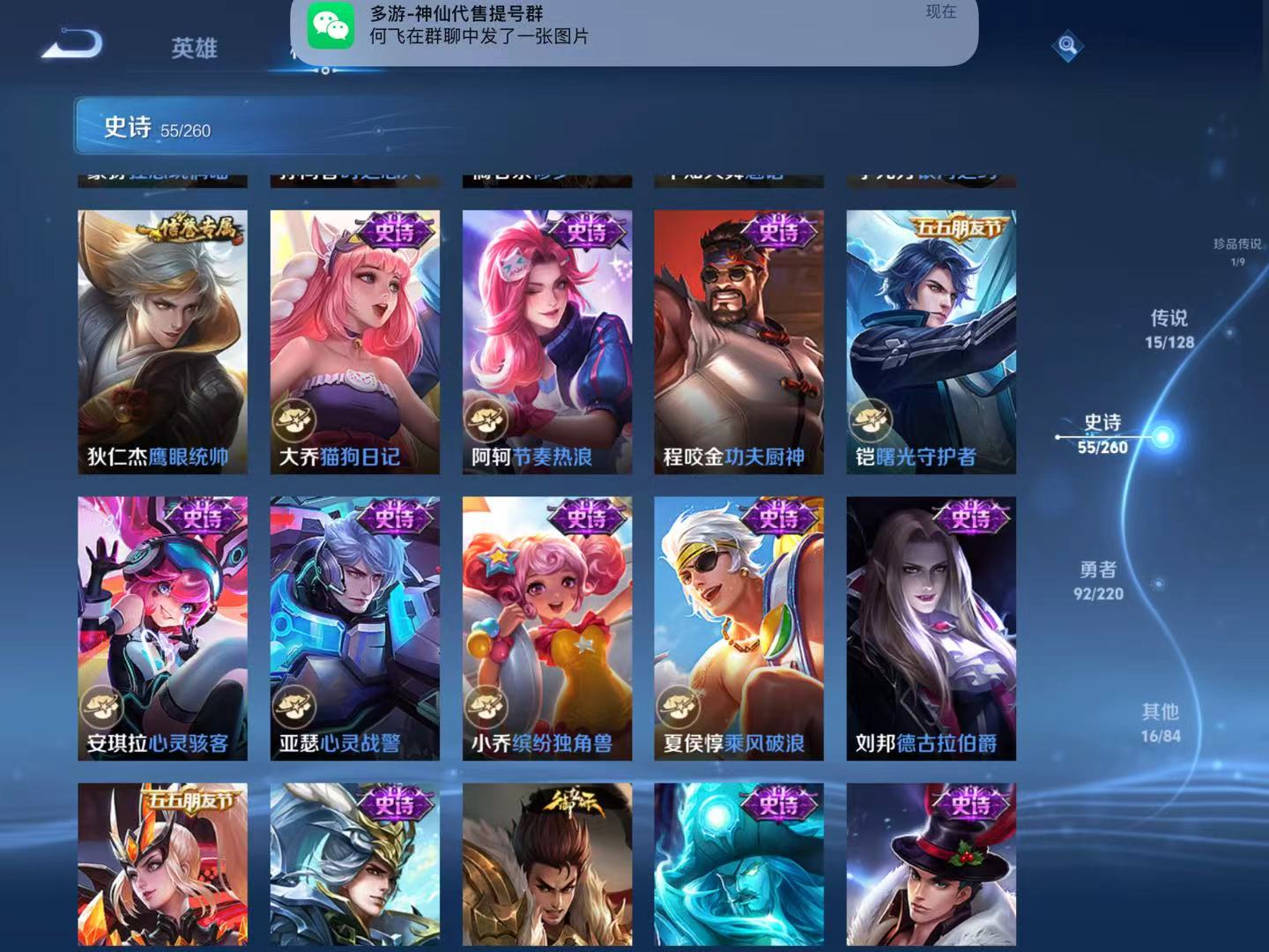 WZQM3274030王者荣耀账号详情图12 WZQM3274030王者荣耀账号详情图12