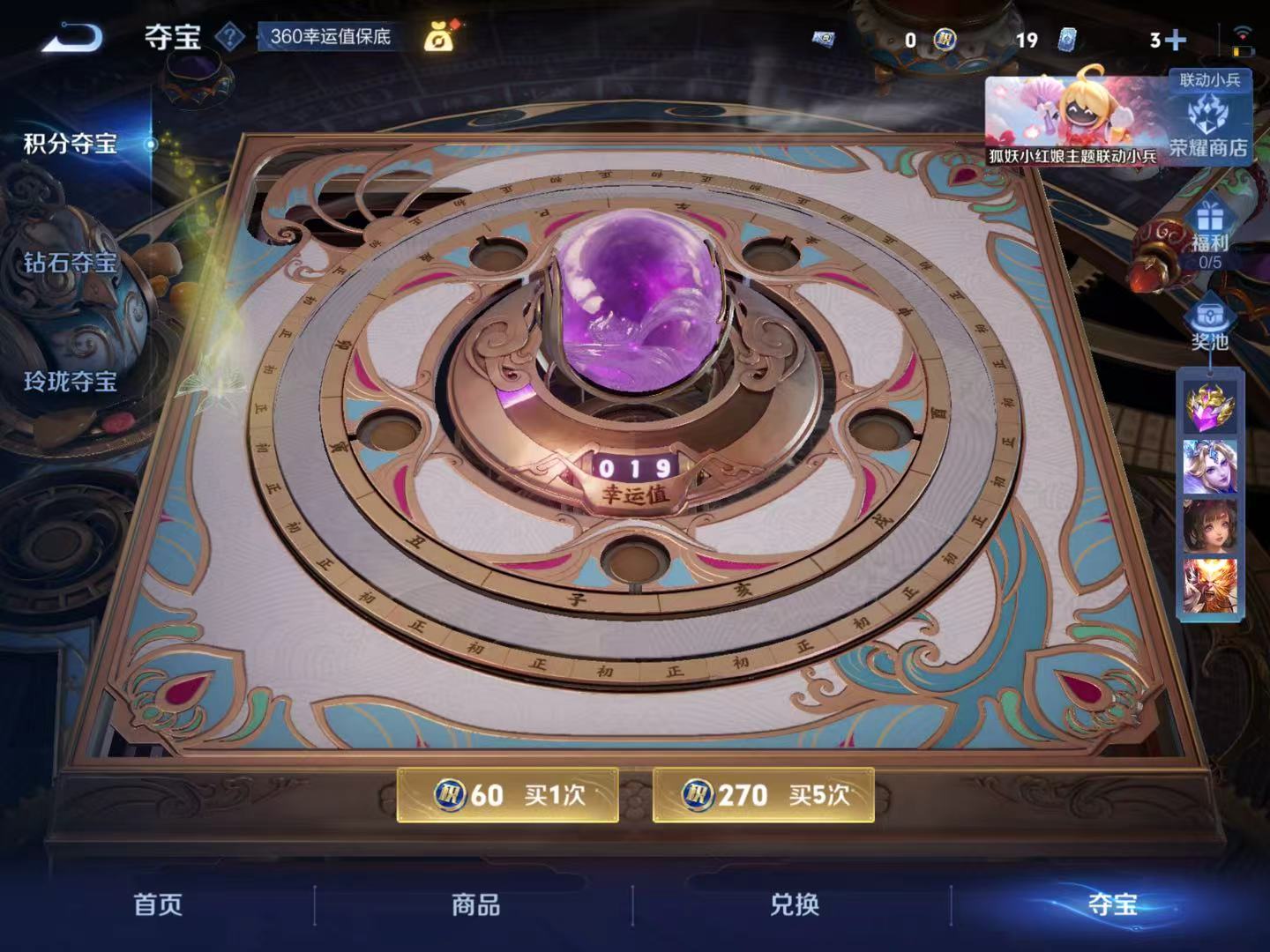 WZQM3274030王者荣耀账号详情图15 WZQM3274030王者荣耀账号详情图15