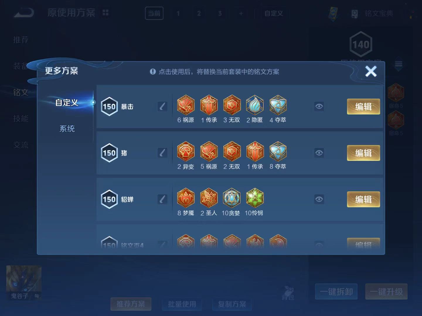 WZQM3274030王者荣耀账号详情图16 WZQM3274030王者荣耀账号详情图16