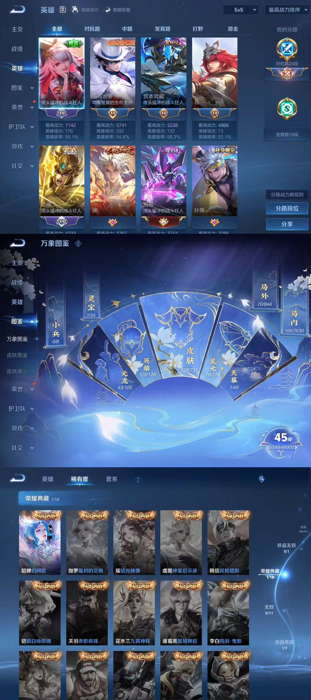 WZQM3275118王者荣耀账号详情图4 WZQM3275118王者荣耀账号详情图4