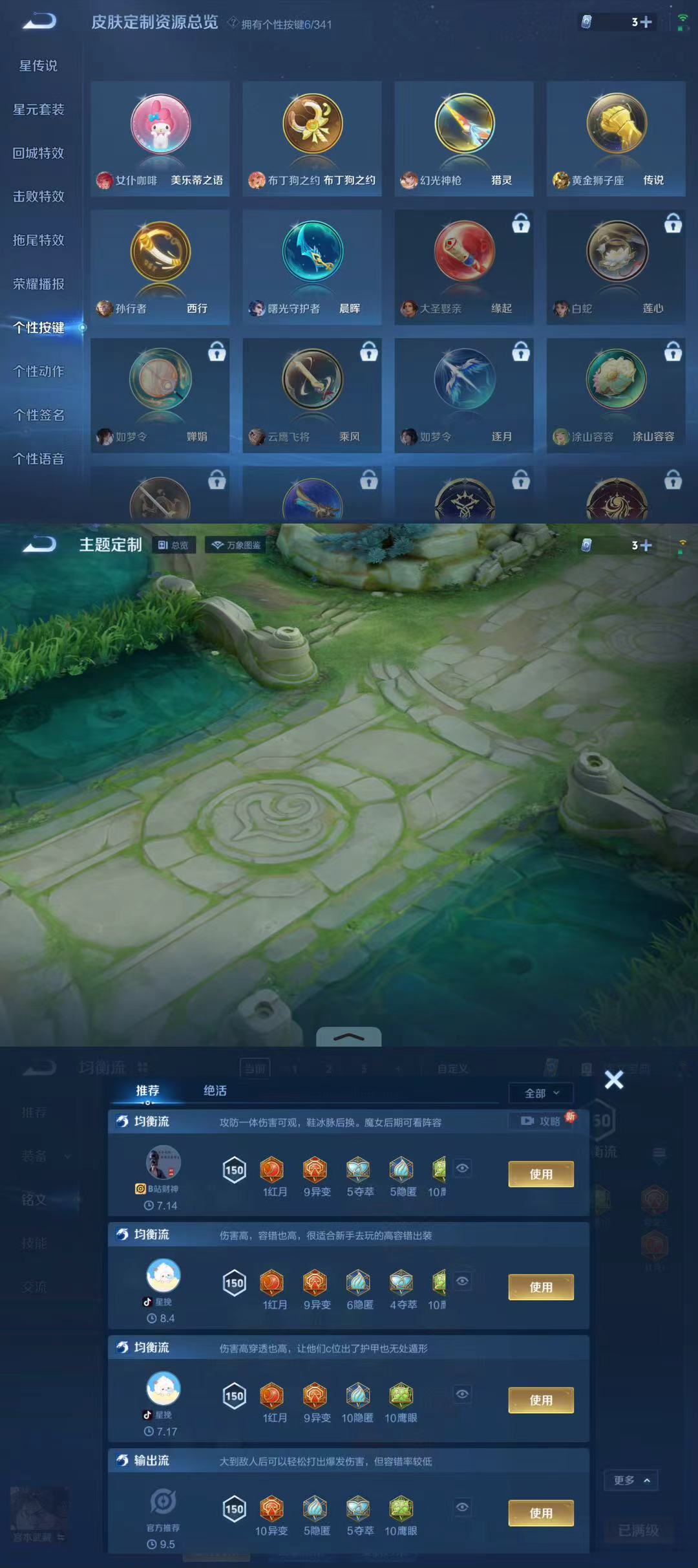 WZQM3275118王者荣耀账号详情图8 WZQM3275118王者荣耀账号详情图8