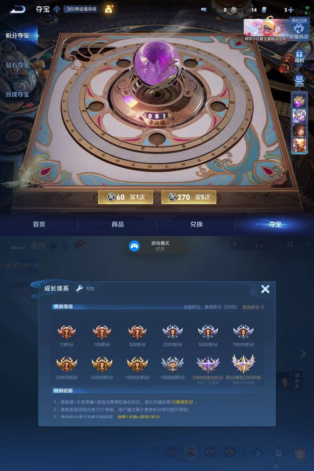 WZQM3275118王者荣耀账号详情图9 WZQM3275118王者荣耀账号详情图9