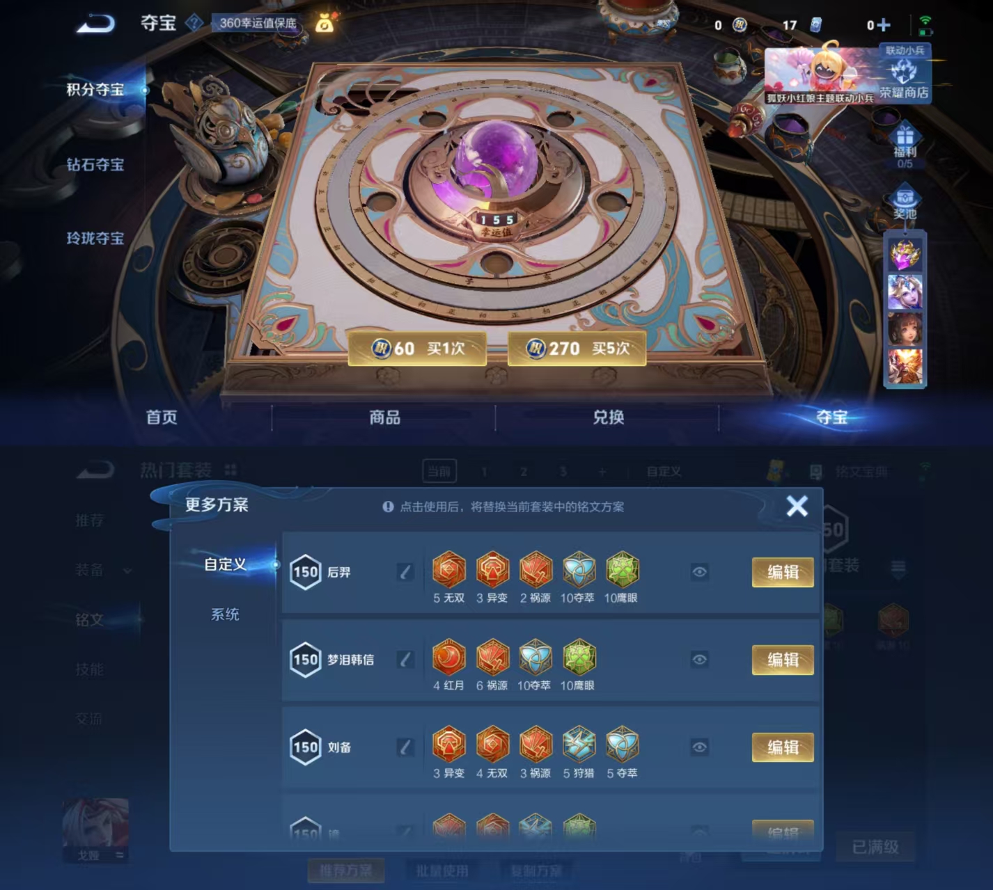 WZQM3275958王者荣耀账号详情图4
