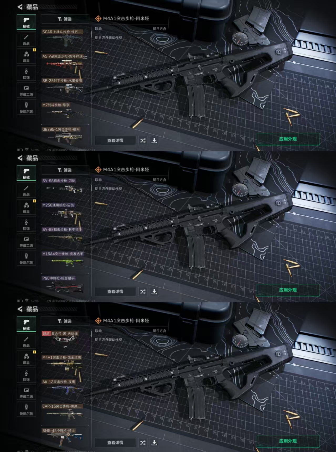 SJZQM330626三角洲行动账号详情图4