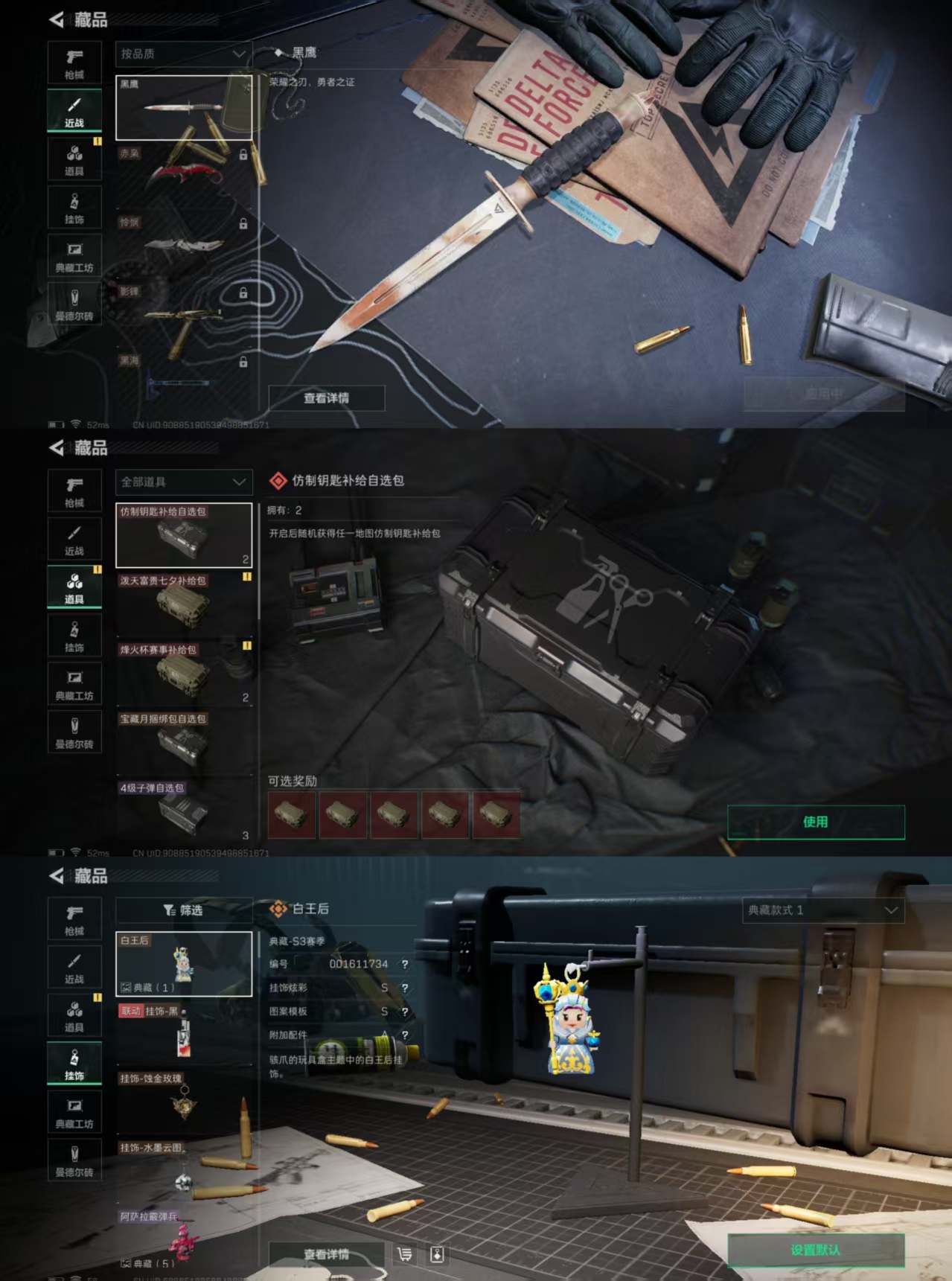 SJZQM330626三角洲行动账号详情图7